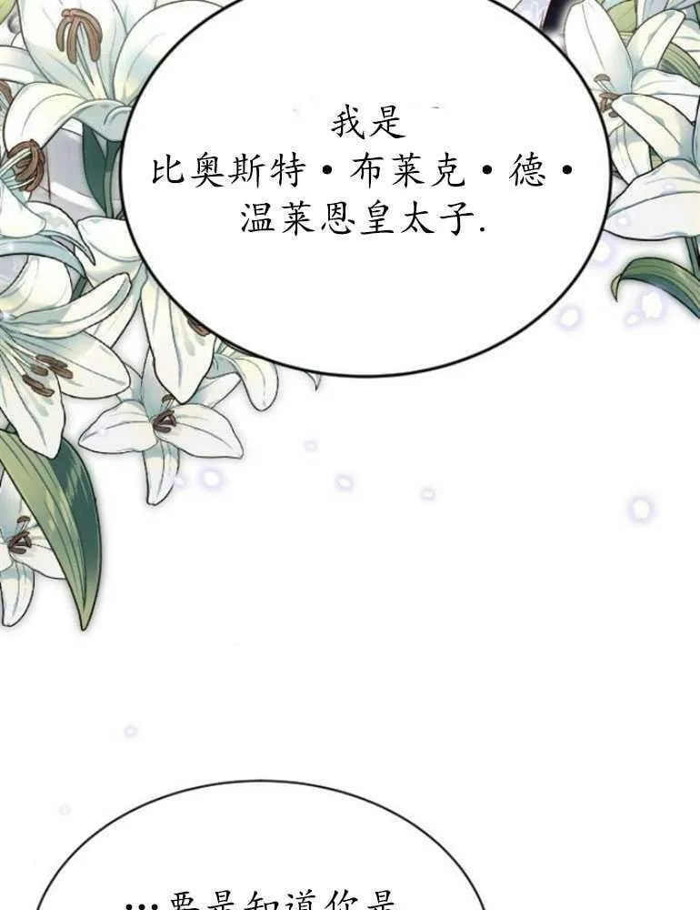 第16话 第80页
