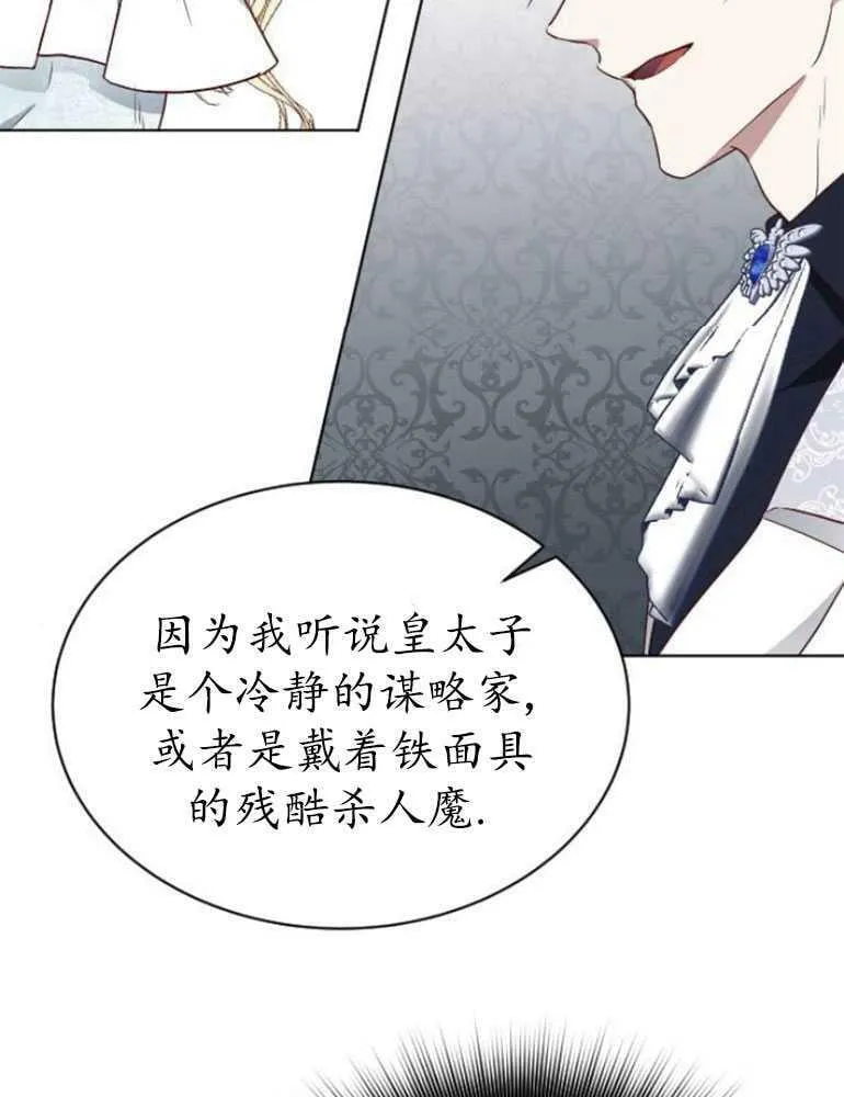 第16话 第83页
