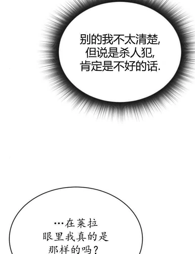 第16话 第84页
