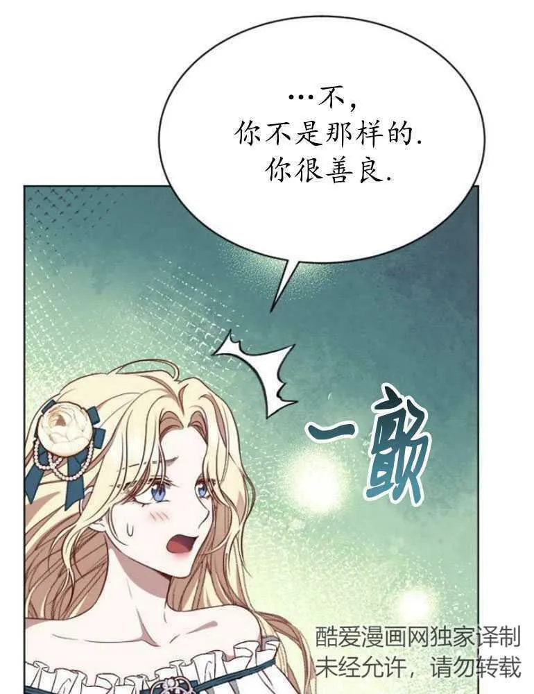 第16话 第86页