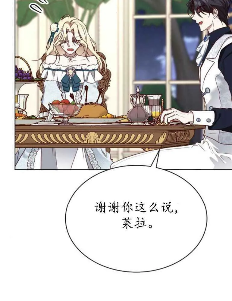 第16话 第88页