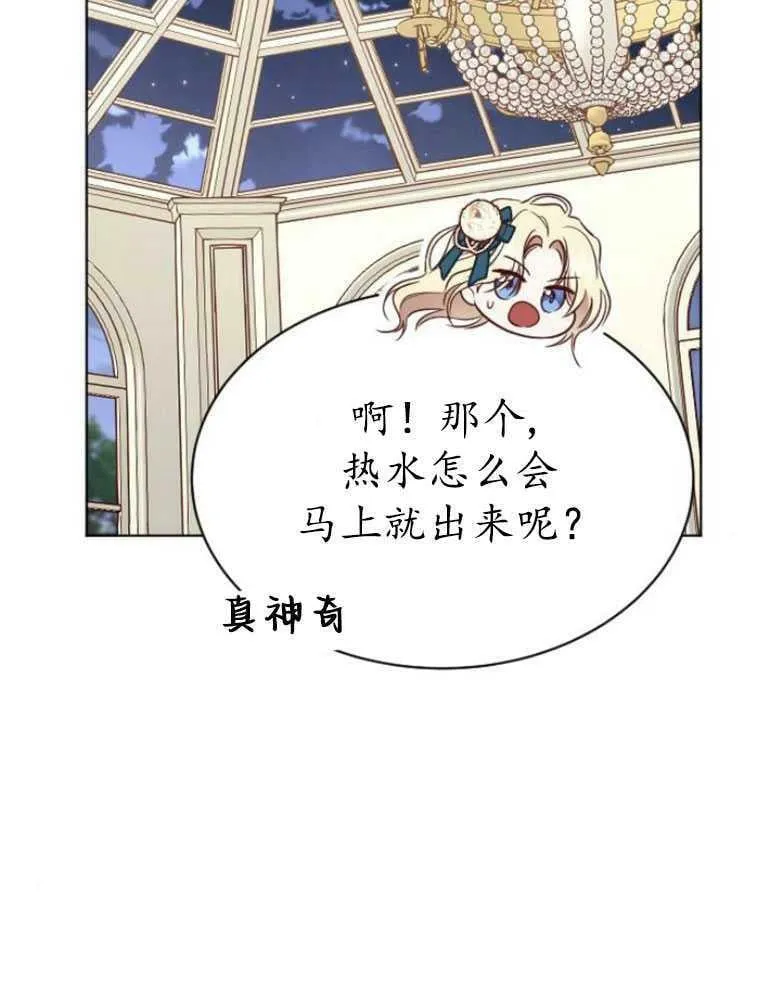 第16话 第90页