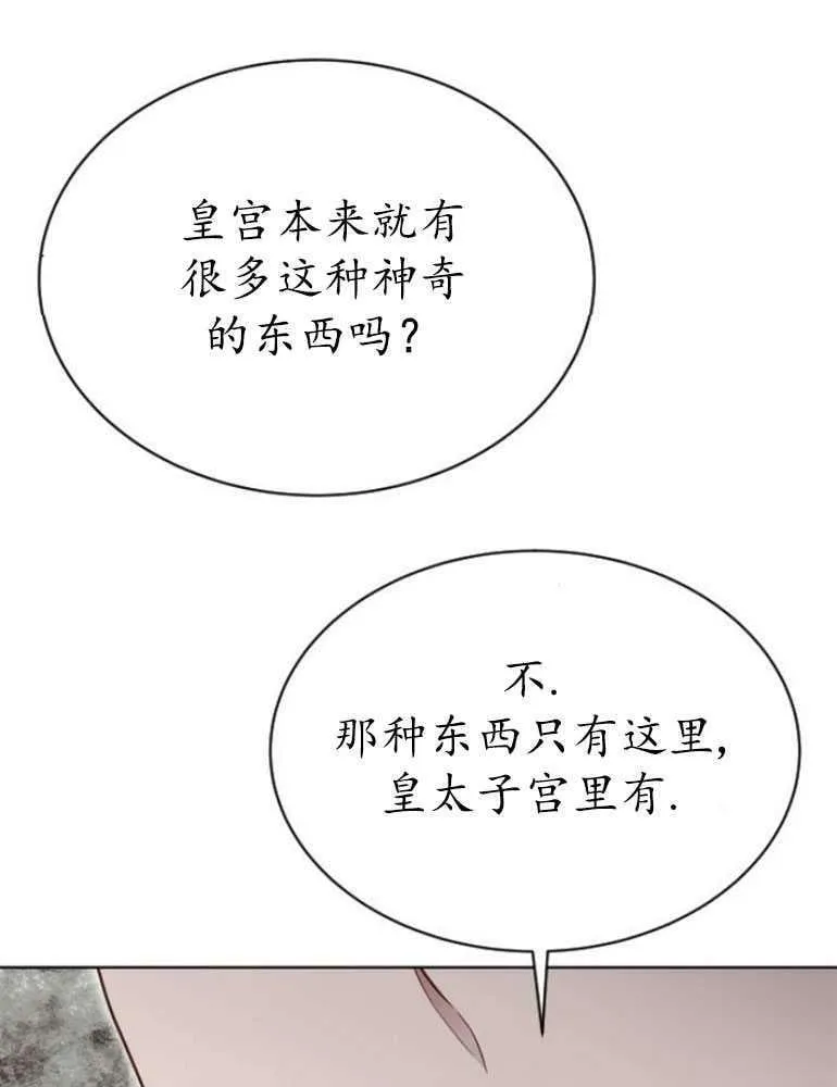 第16话 第91页