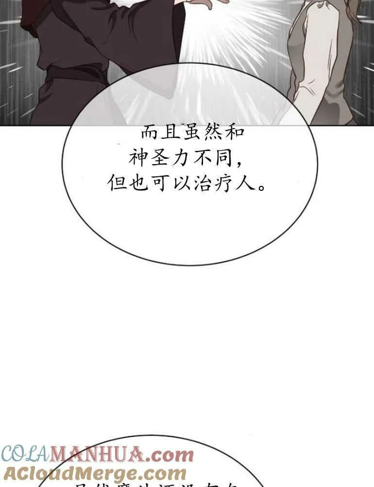 第16话 第97页