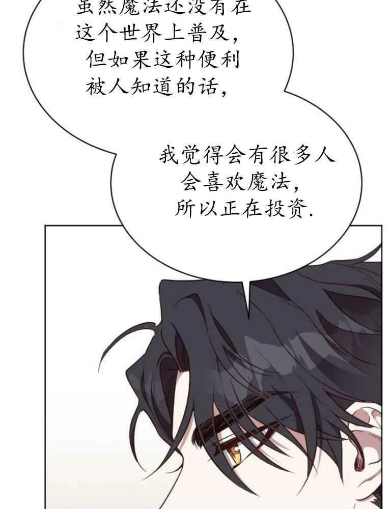 第16话 第98页