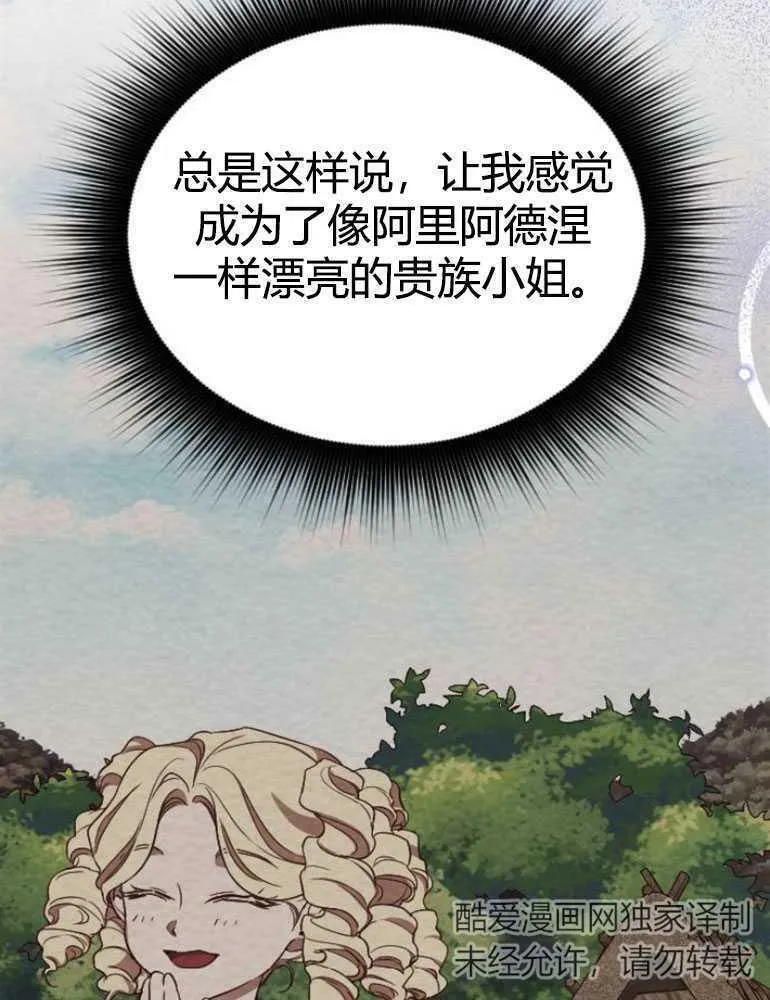 第16话 第112页