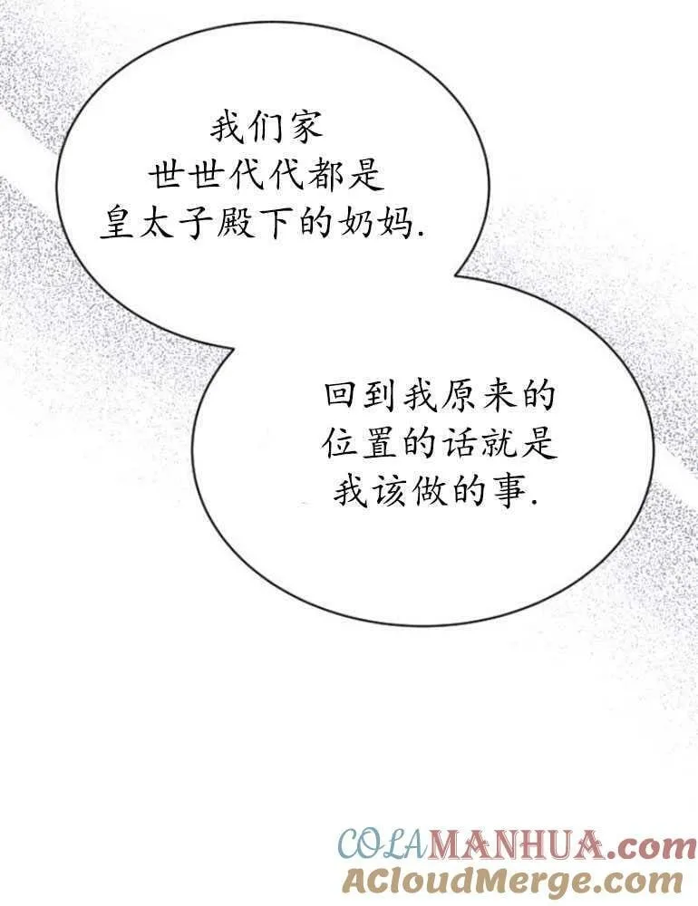 第16话 第133页