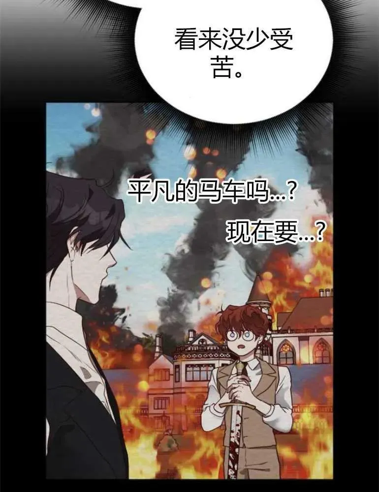 第15话 第66页