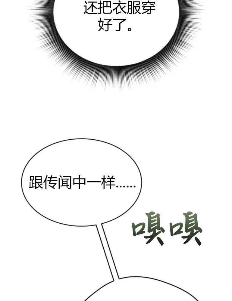 第15话 第71页