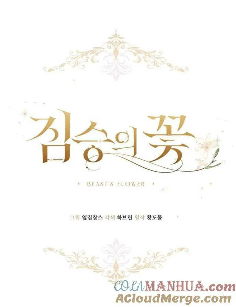 第13话 第1页