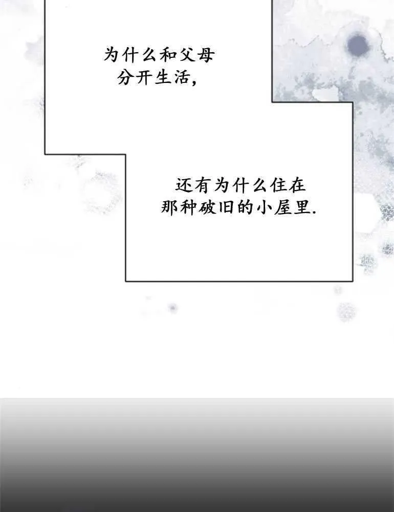 第13话 第20页