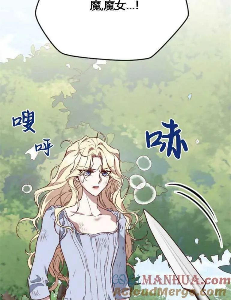 第13话 第33页