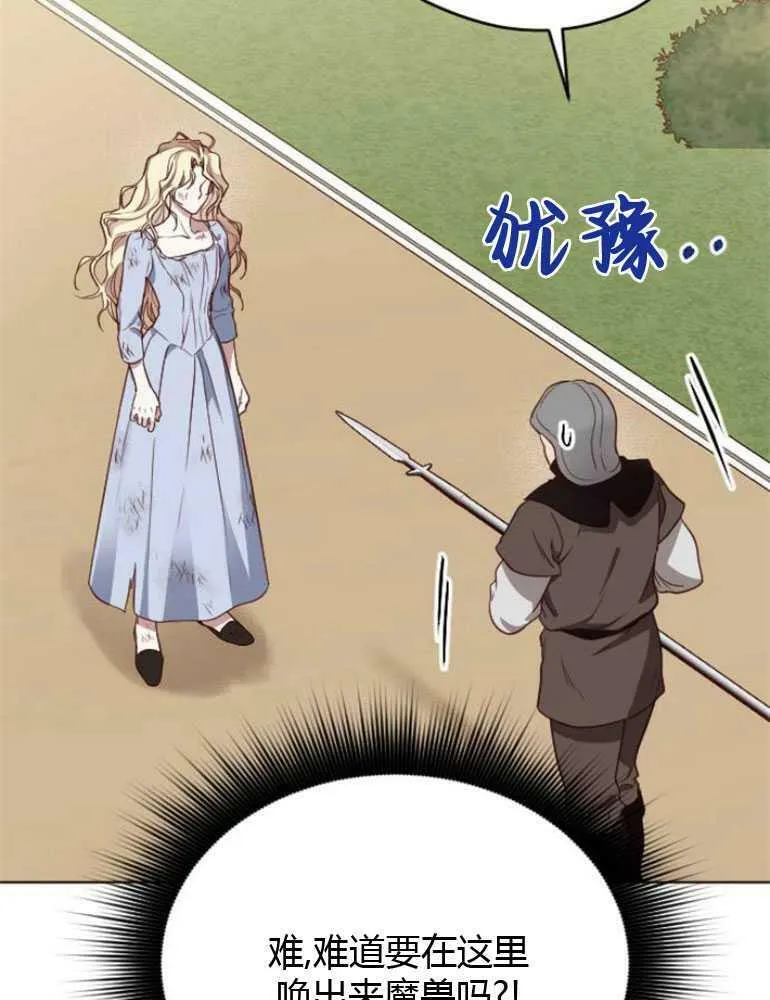 第13话 第38页