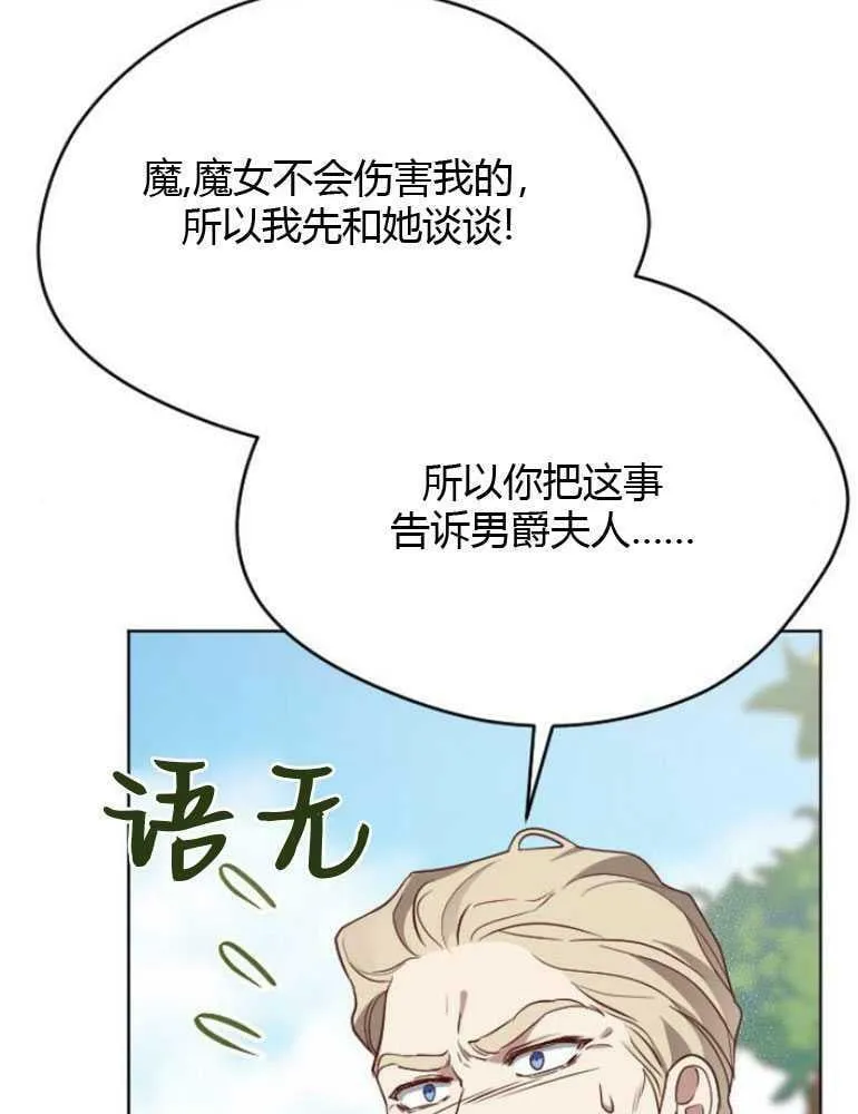 第13话 第50页