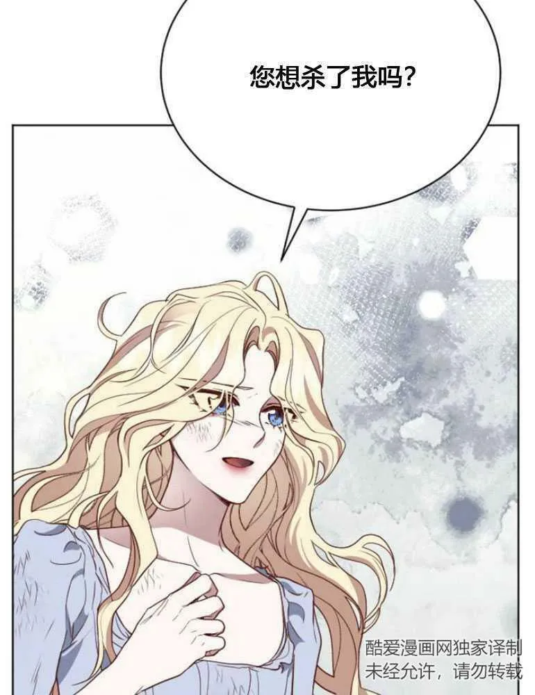 第13话 第67页