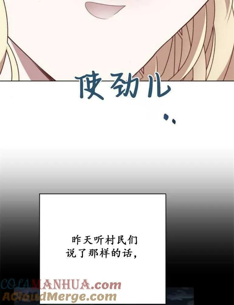 第13话 第73页