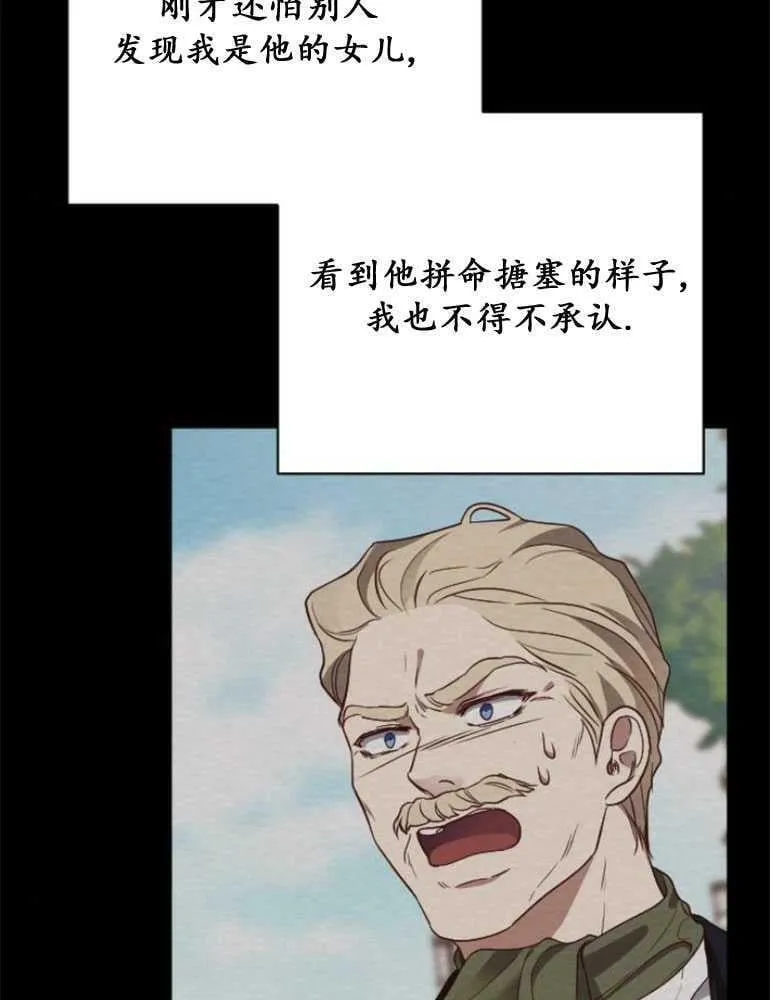 第13话 第75页