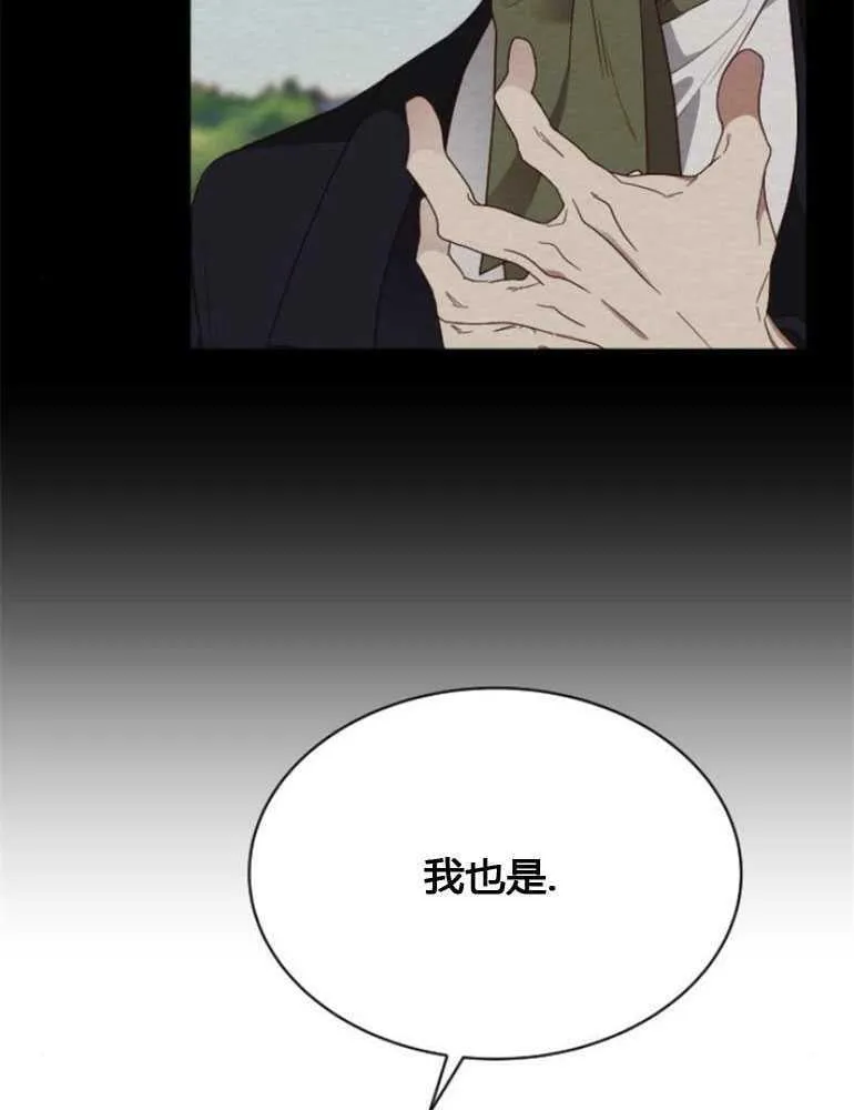 第13话 第76页
