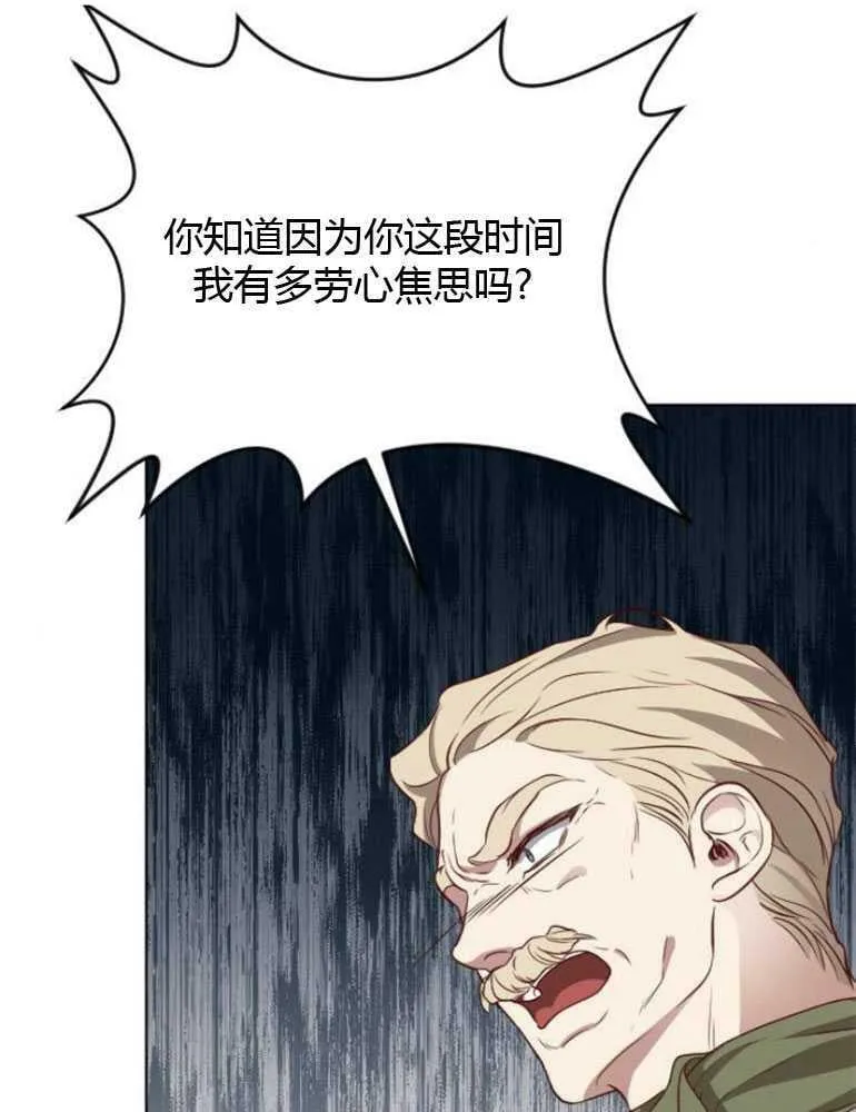 第13话 第86页