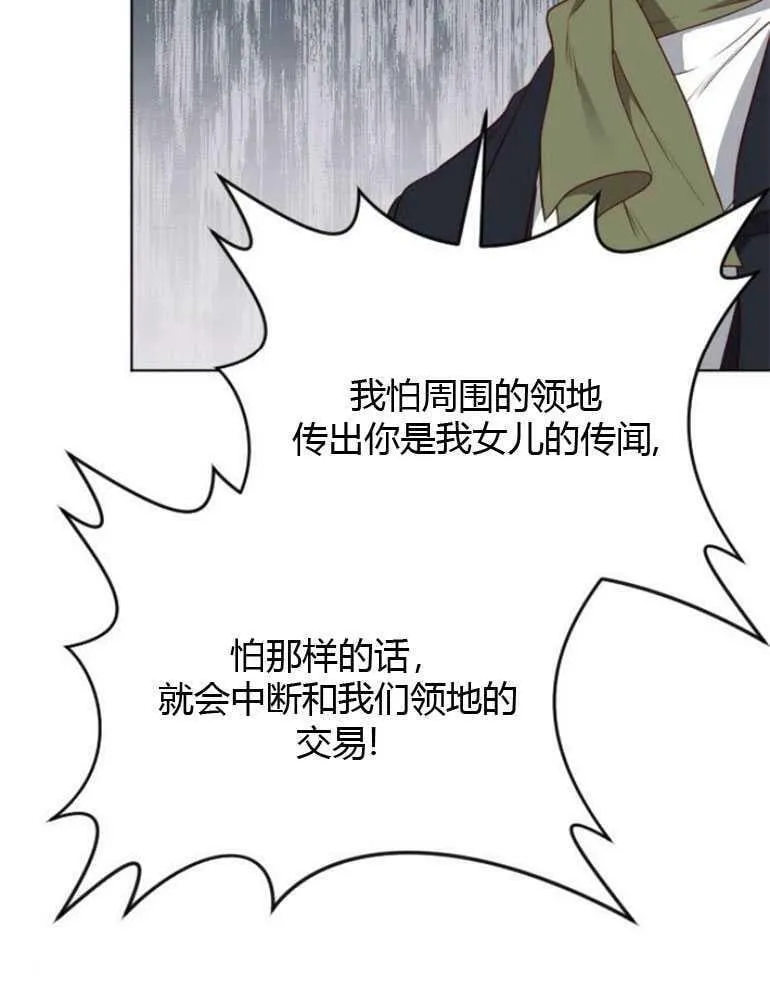 第13话 第87页