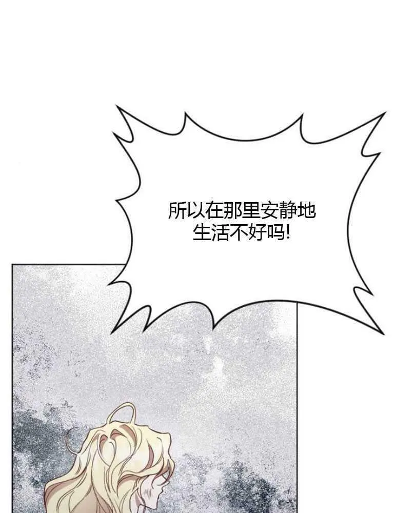 第13话 第88页