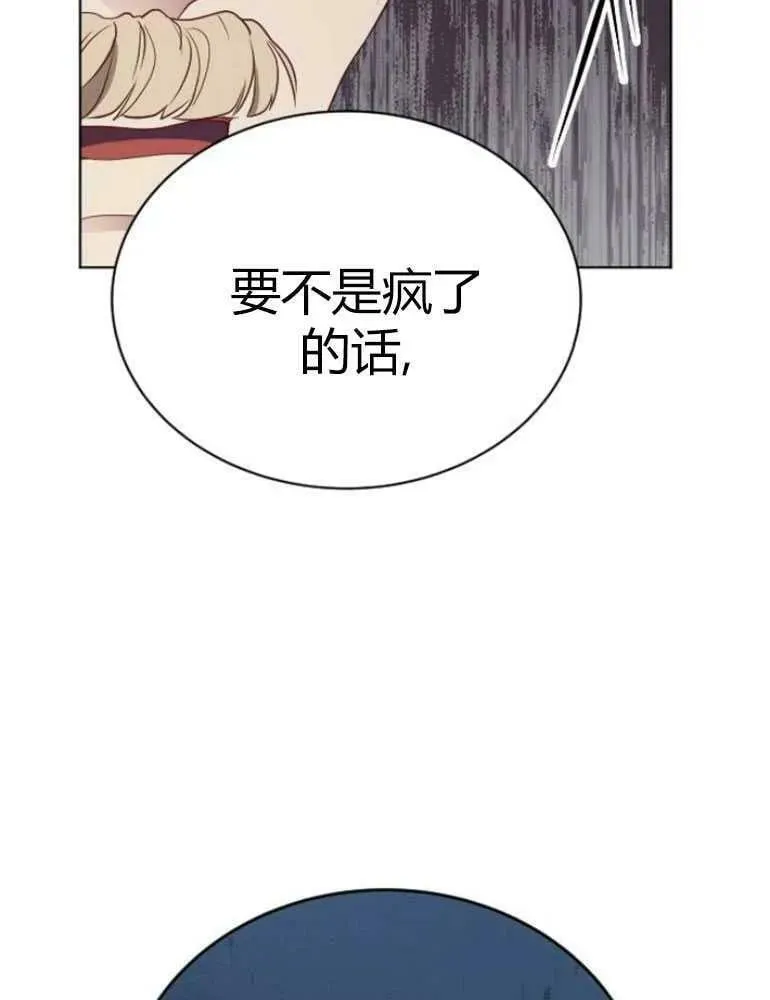 第14话 第2页