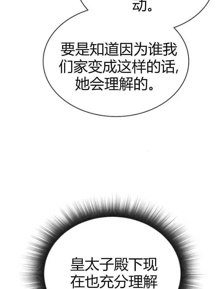 第14话 第30页