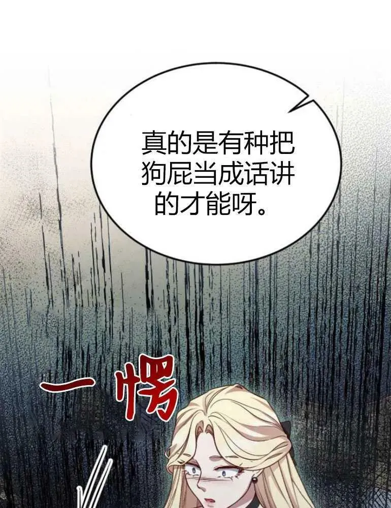 第14话 第36页
