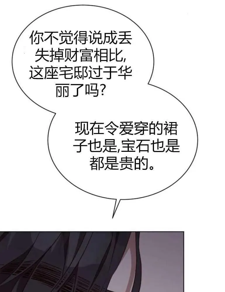 第14话 第44页