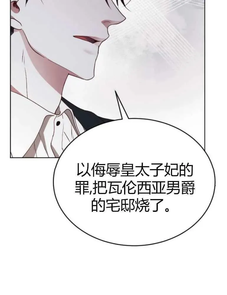 第14话 第84页