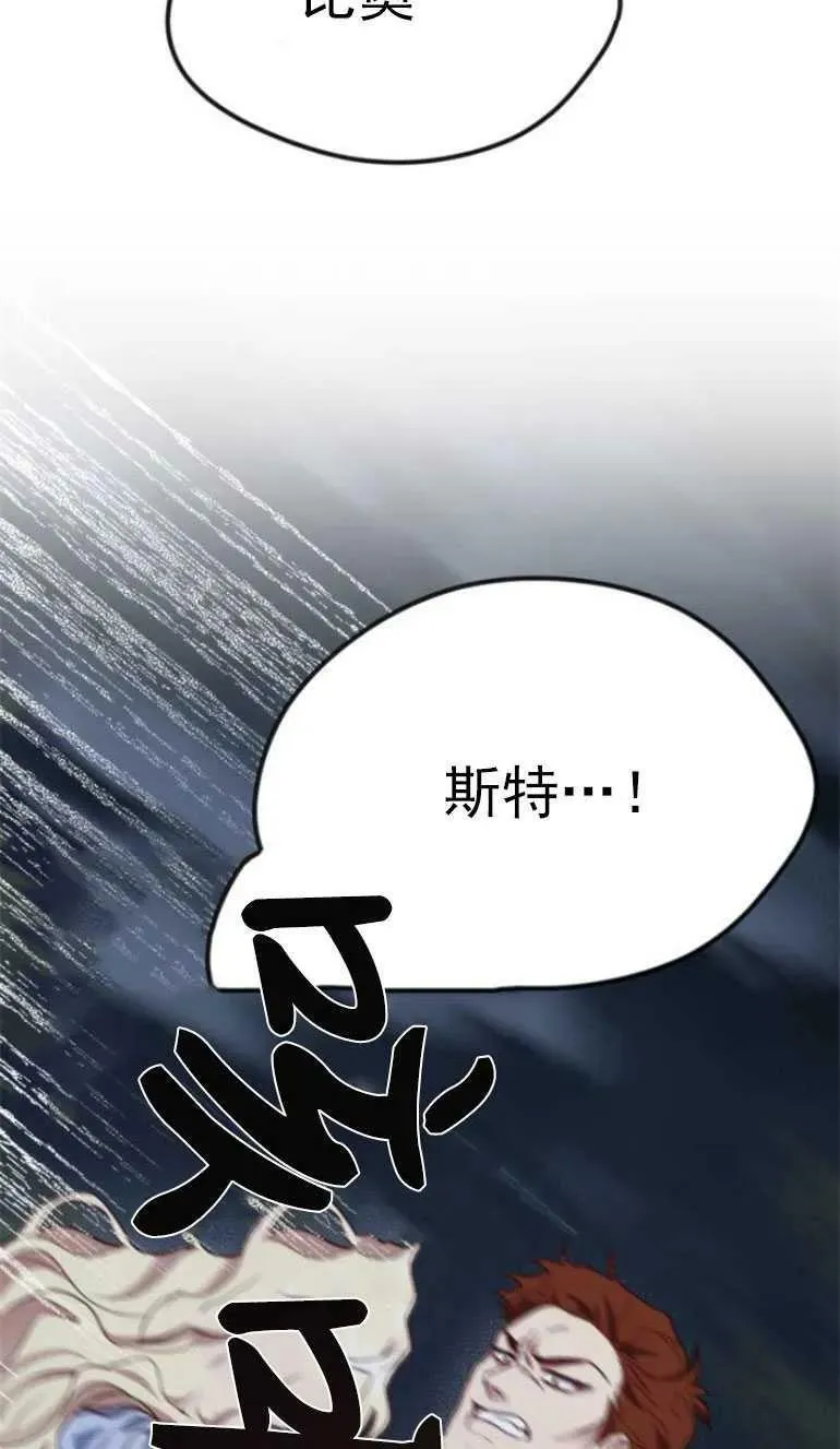 第12话 第2页