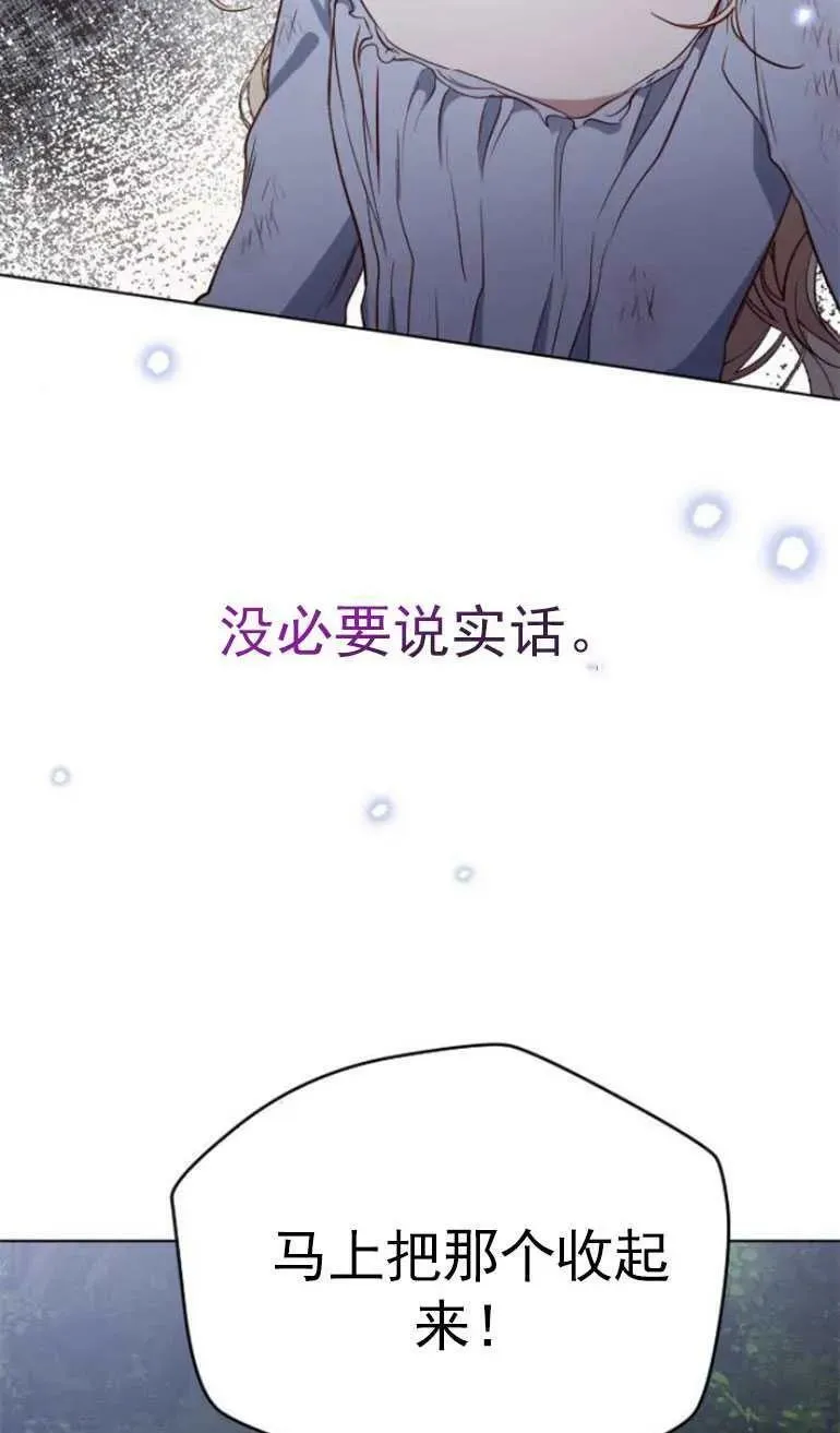 第12话 第23页