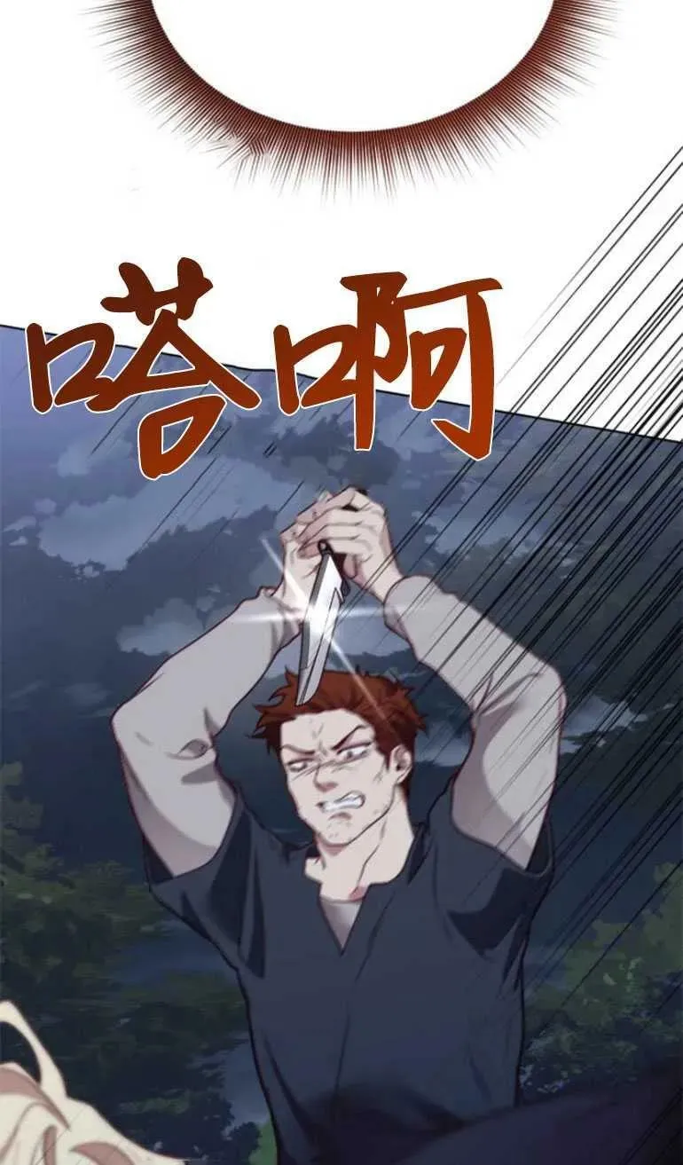 第12话 第31页