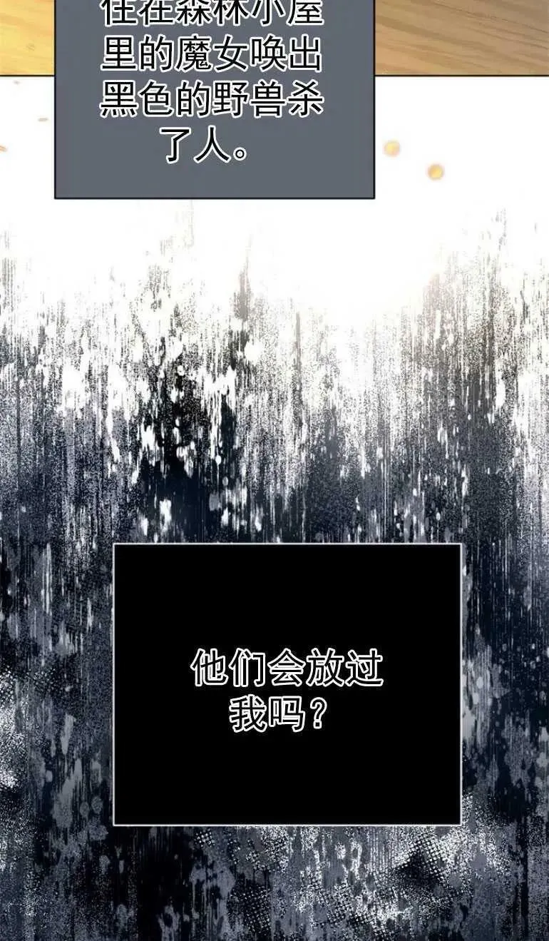 第12话 第51页