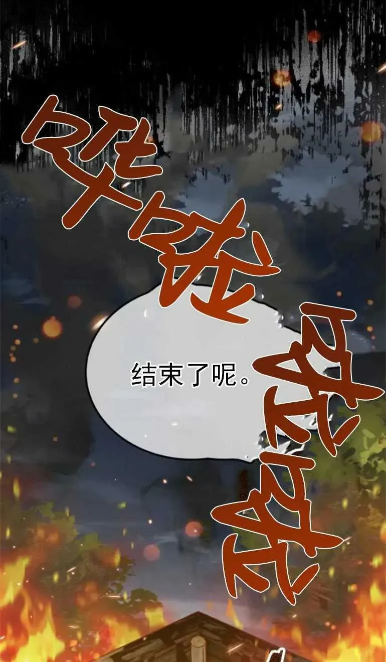 第12话 第54页