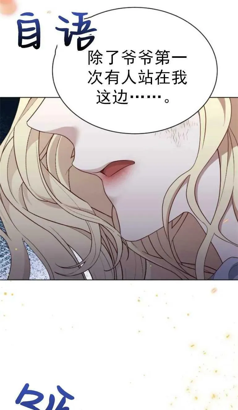 第12话 第71页