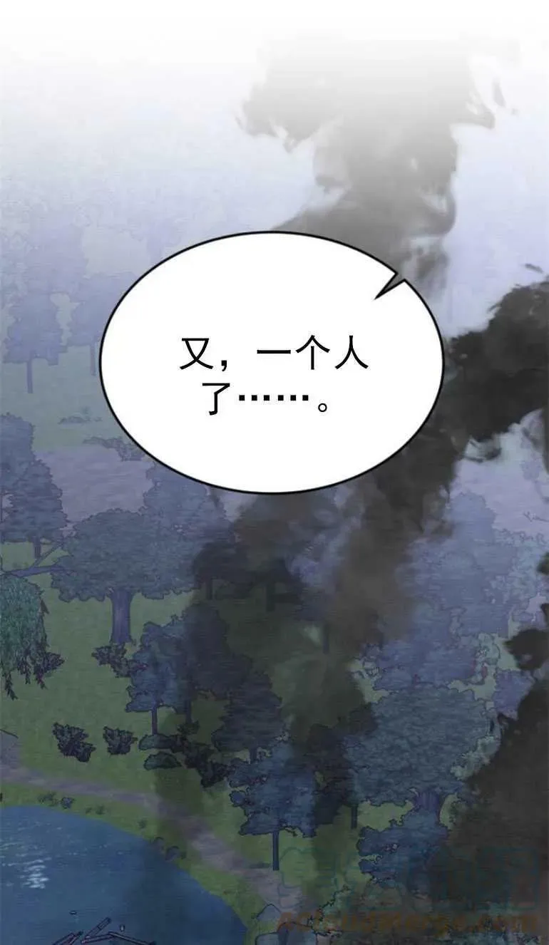 第12话 第73页