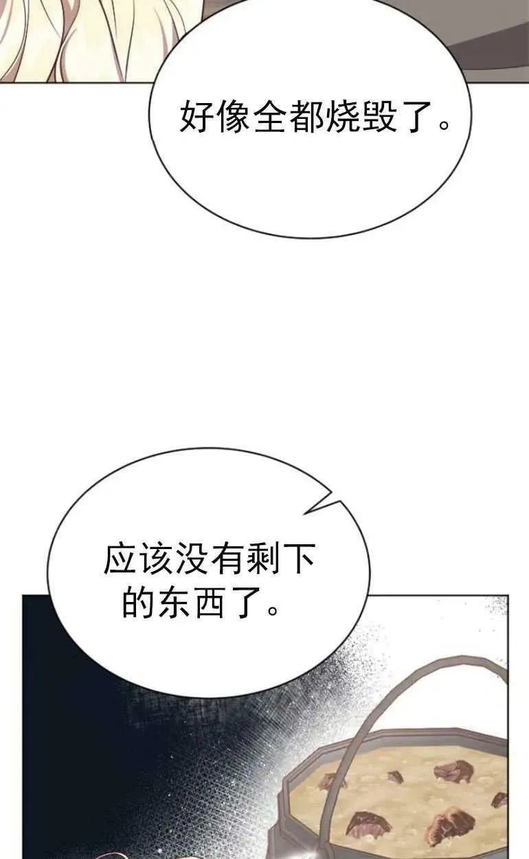 第12话 第84页