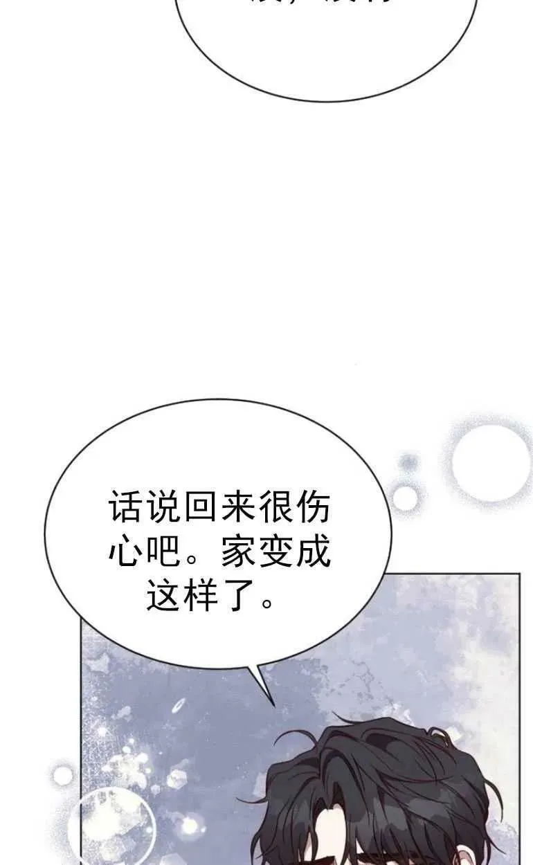 第12话 第87页