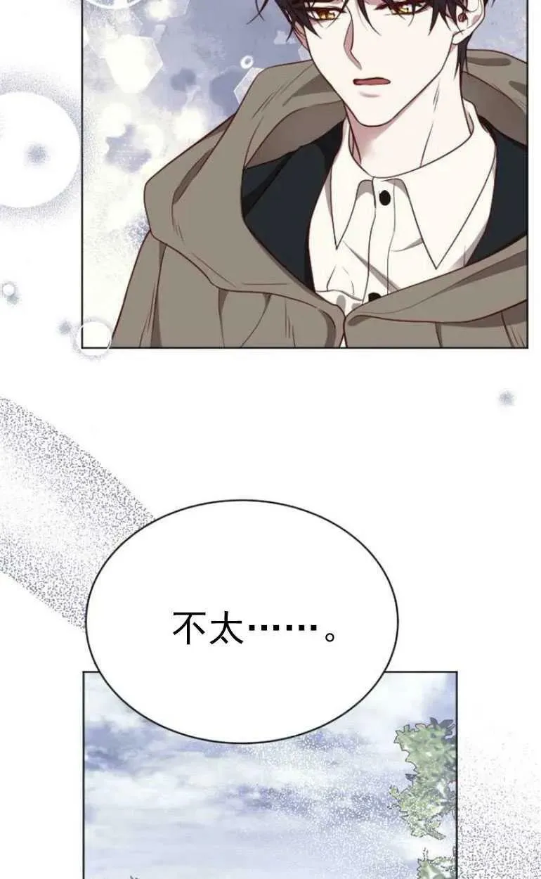 第12话 第88页