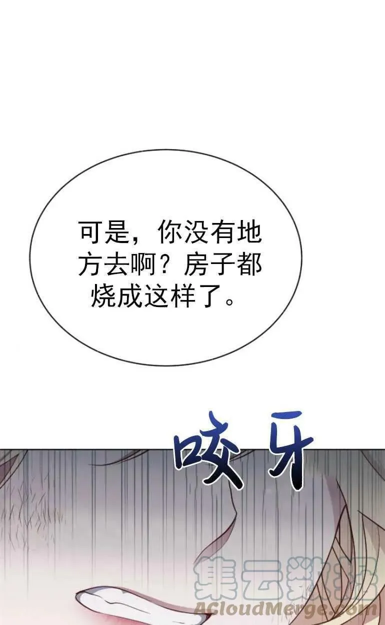 第12话 第93页