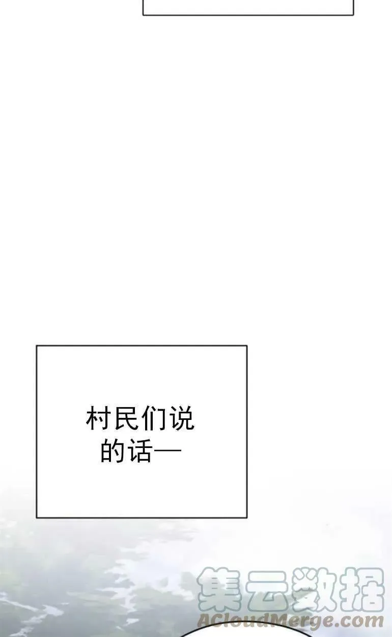 第12话 第97页