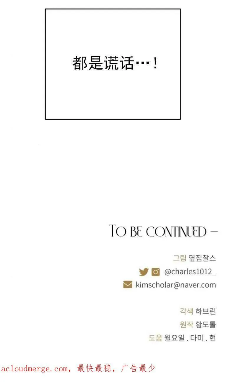 第12话 第100页