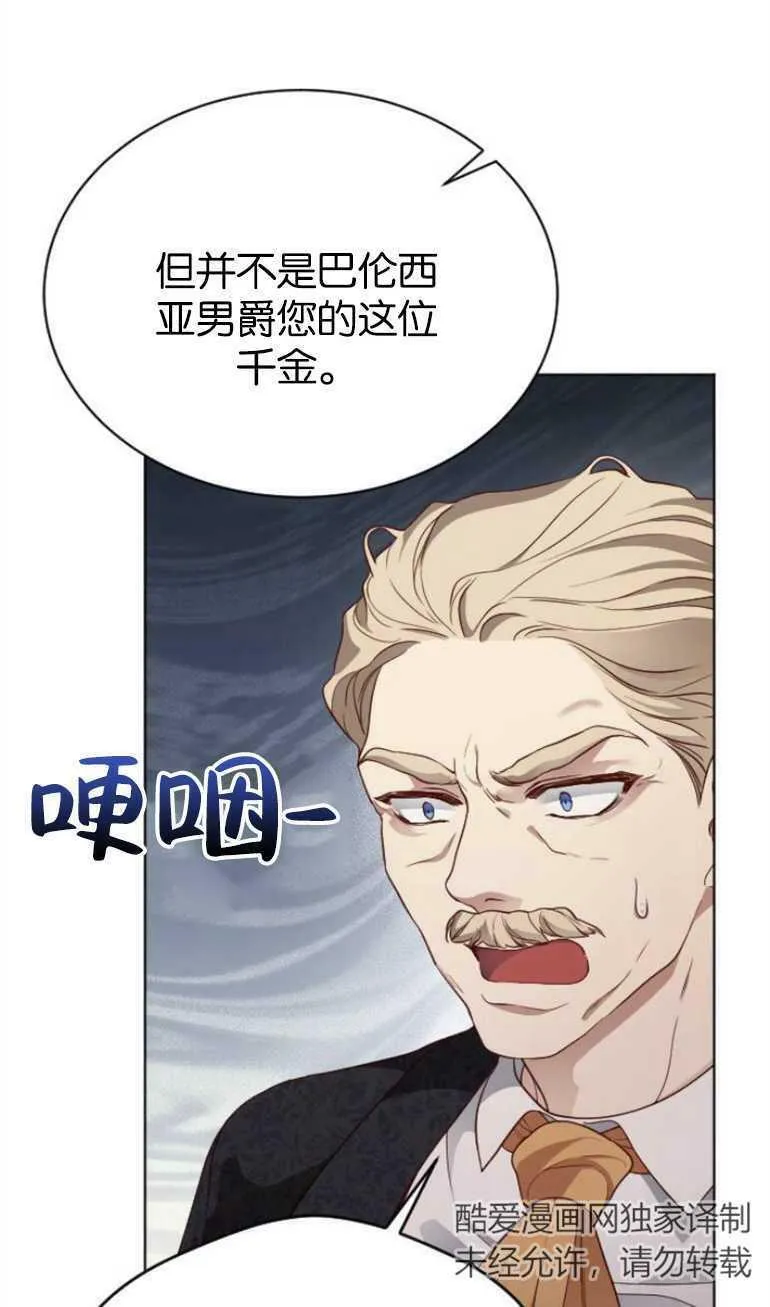 第10话 第7页