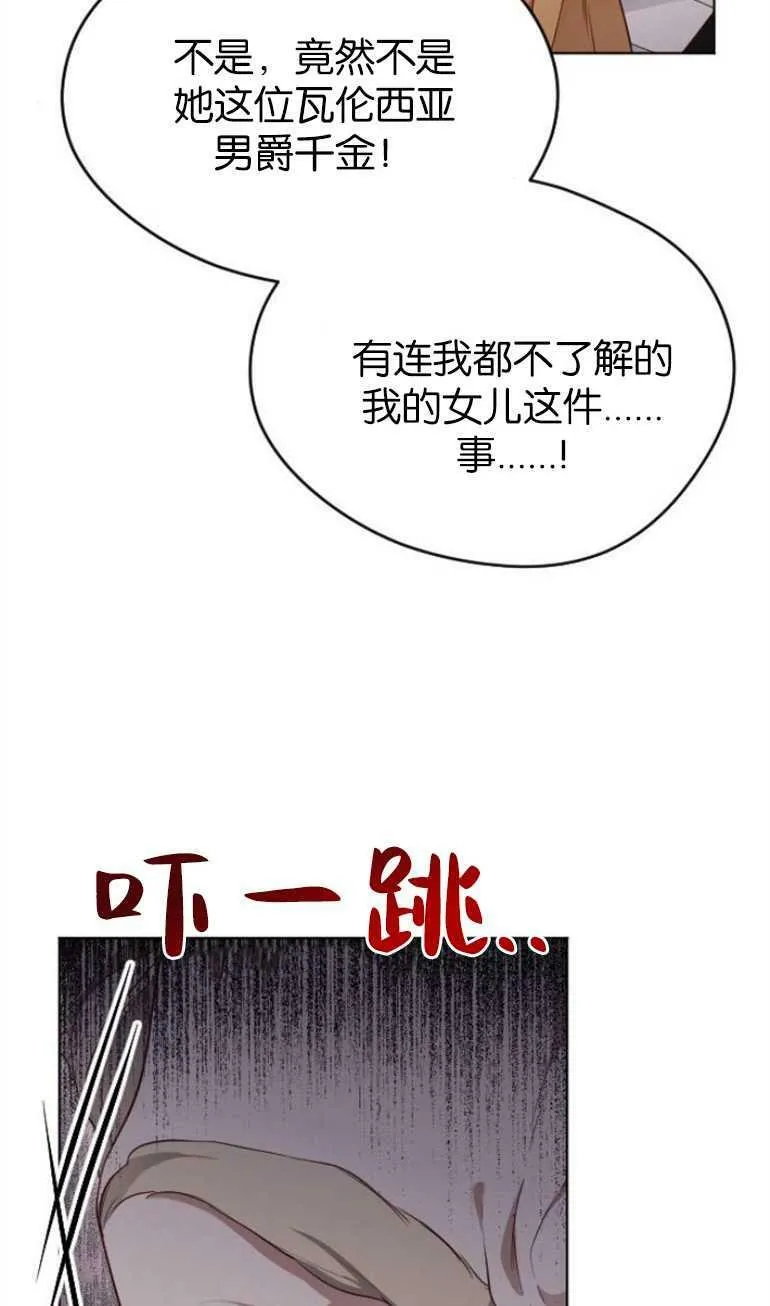 第10话 第8页
