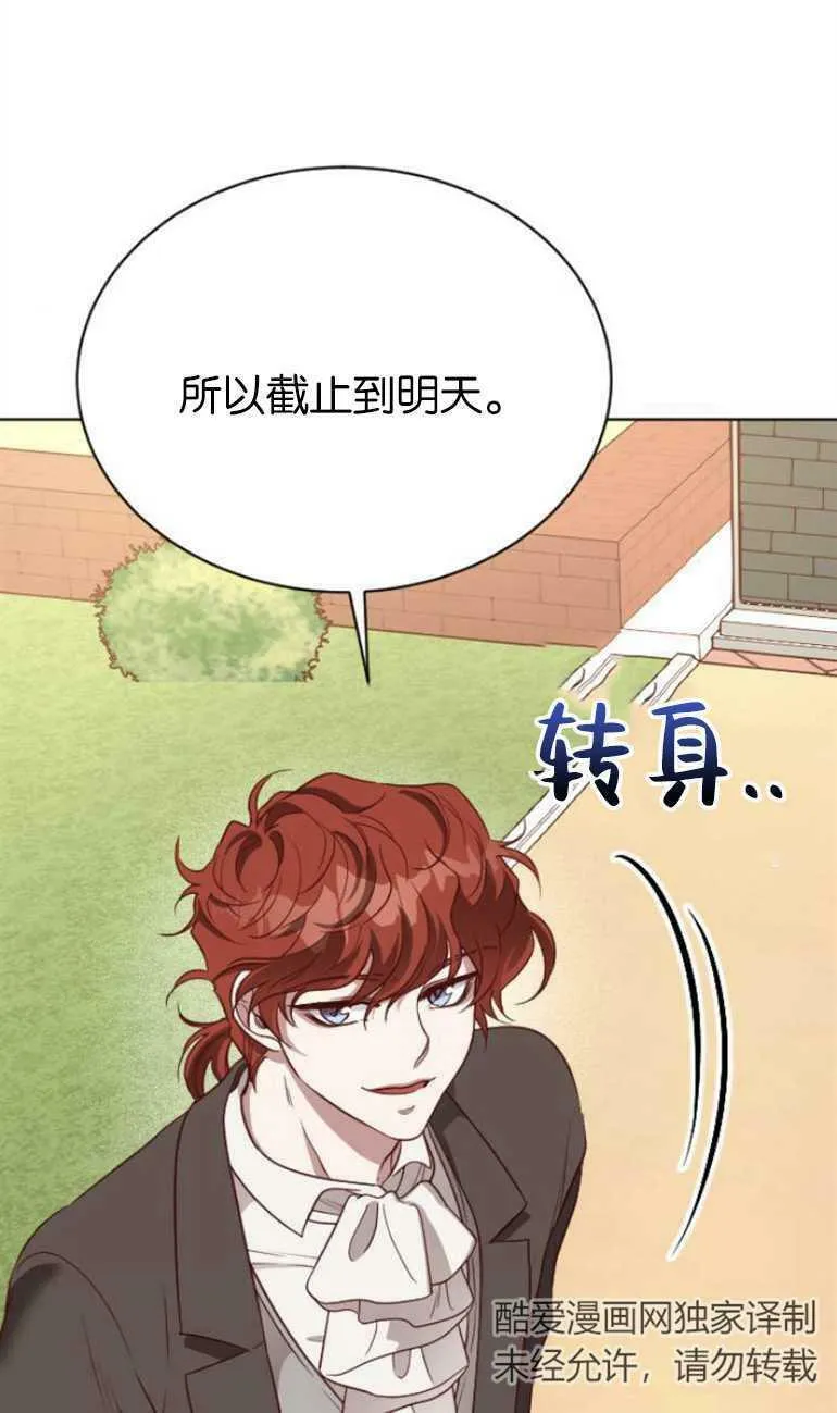 第10话 第30页
