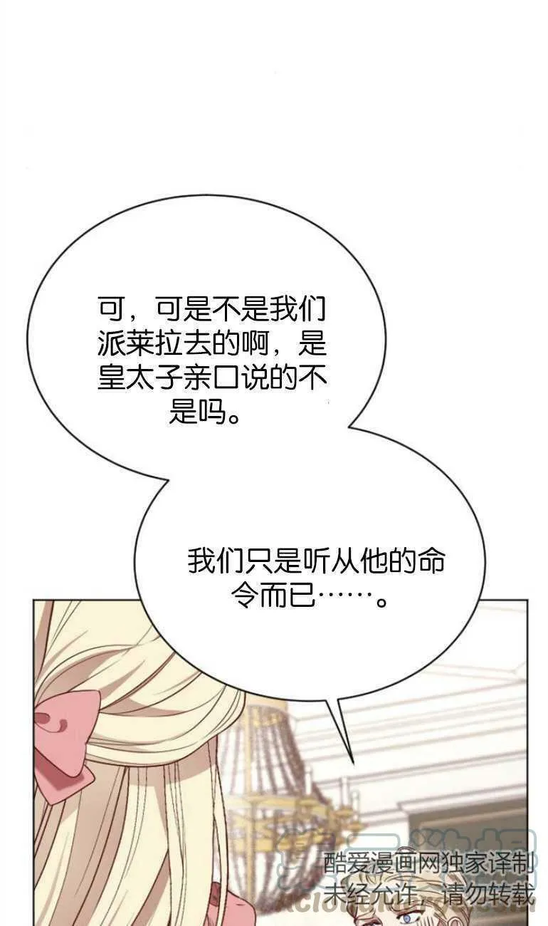 第10话 第53页