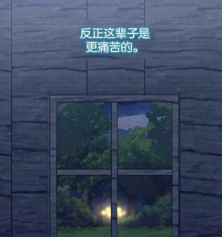 第10话 第82页