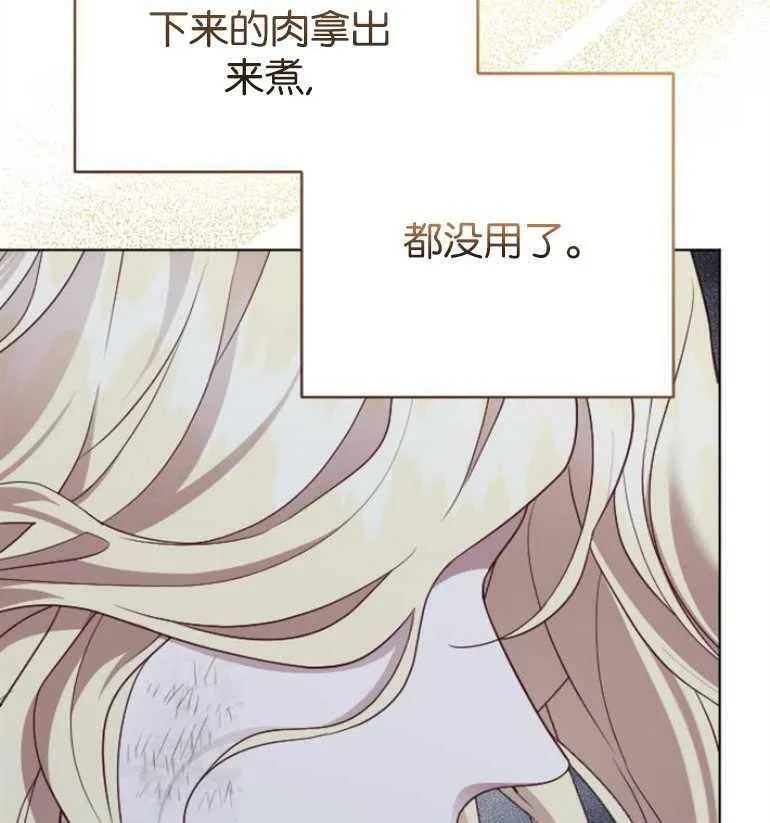 第10话 第86页