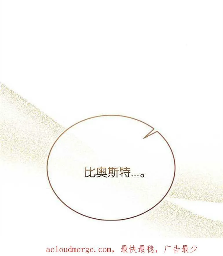 第10话 第99页